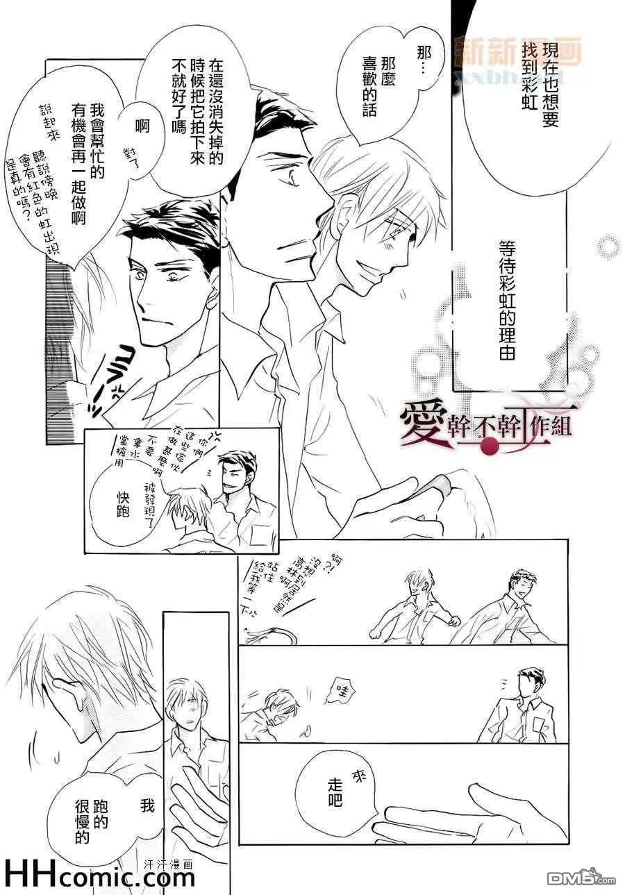 《最终的爱》漫画最新章节 第1话 免费下拉式在线观看章节第【22】张图片