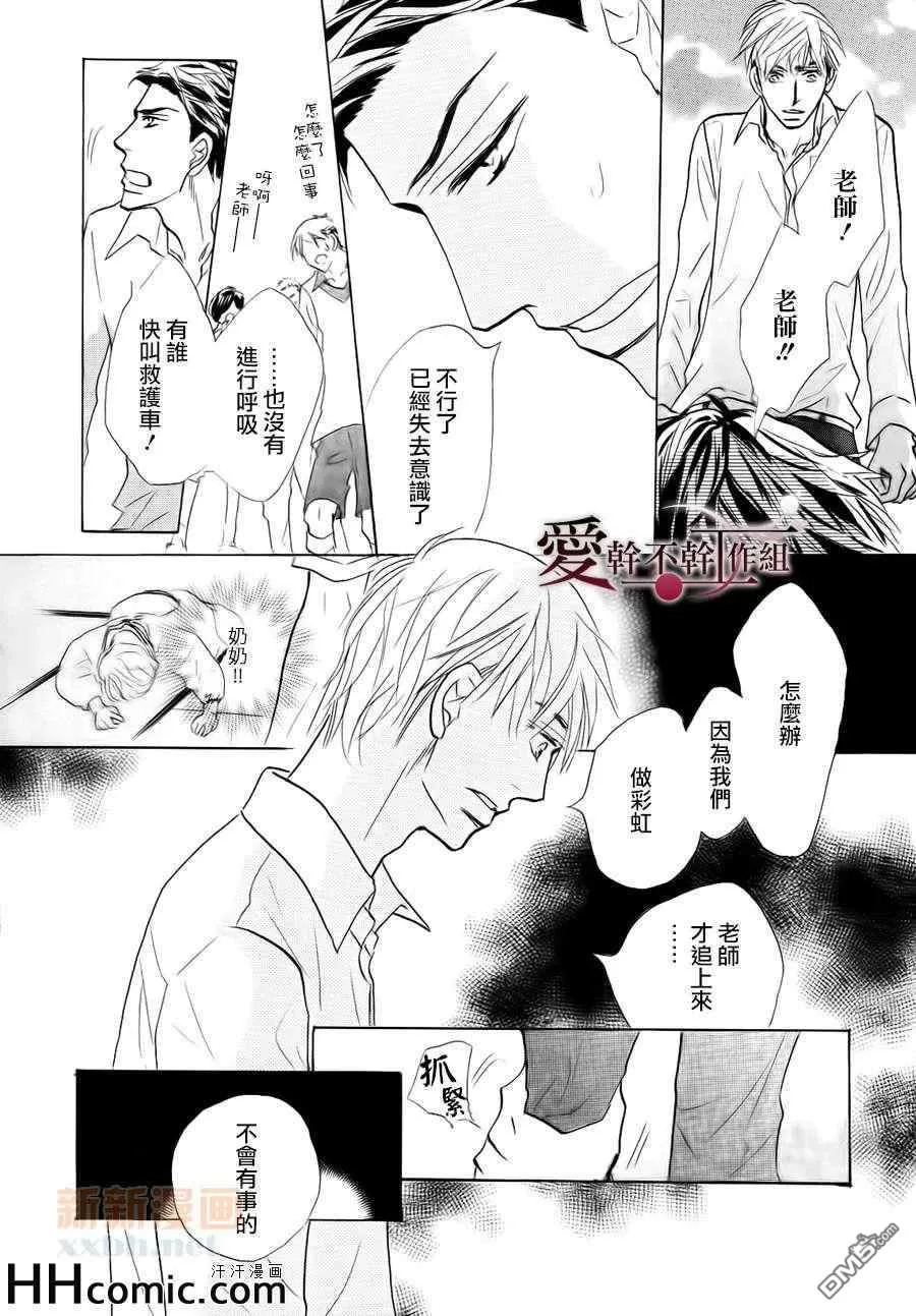 《最终的爱》漫画最新章节 第1话 免费下拉式在线观看章节第【25】张图片