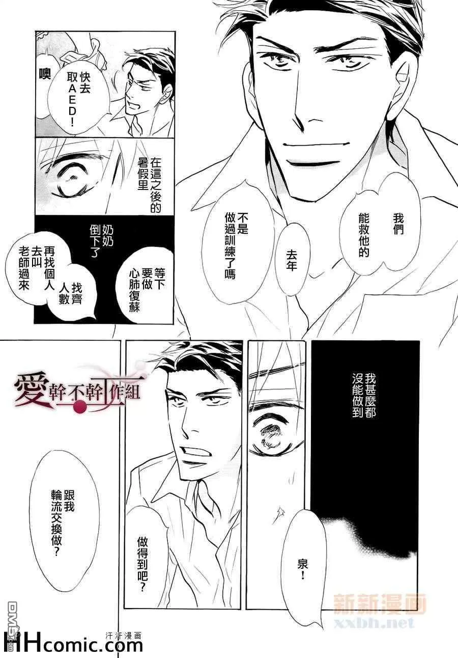 《最终的爱》漫画最新章节 第1话 免费下拉式在线观看章节第【26】张图片