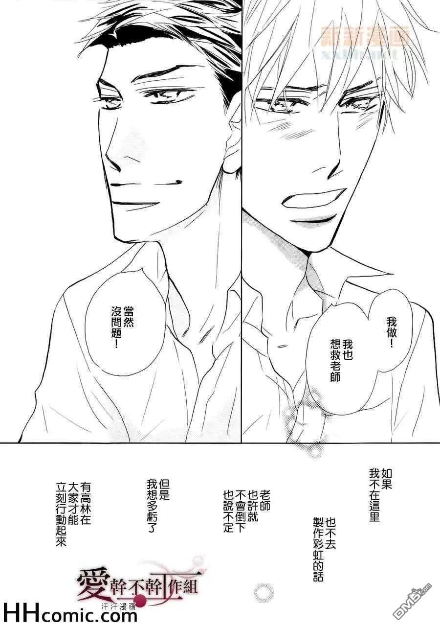 《最终的爱》漫画最新章节 第1话 免费下拉式在线观看章节第【27】张图片