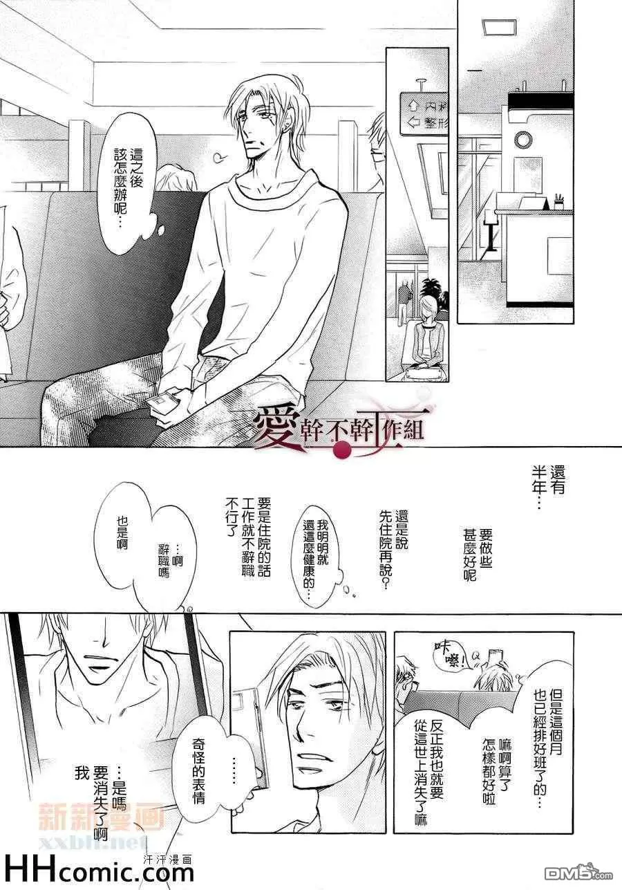 《最终的爱》漫画最新章节 第1话 免费下拉式在线观看章节第【2】张图片