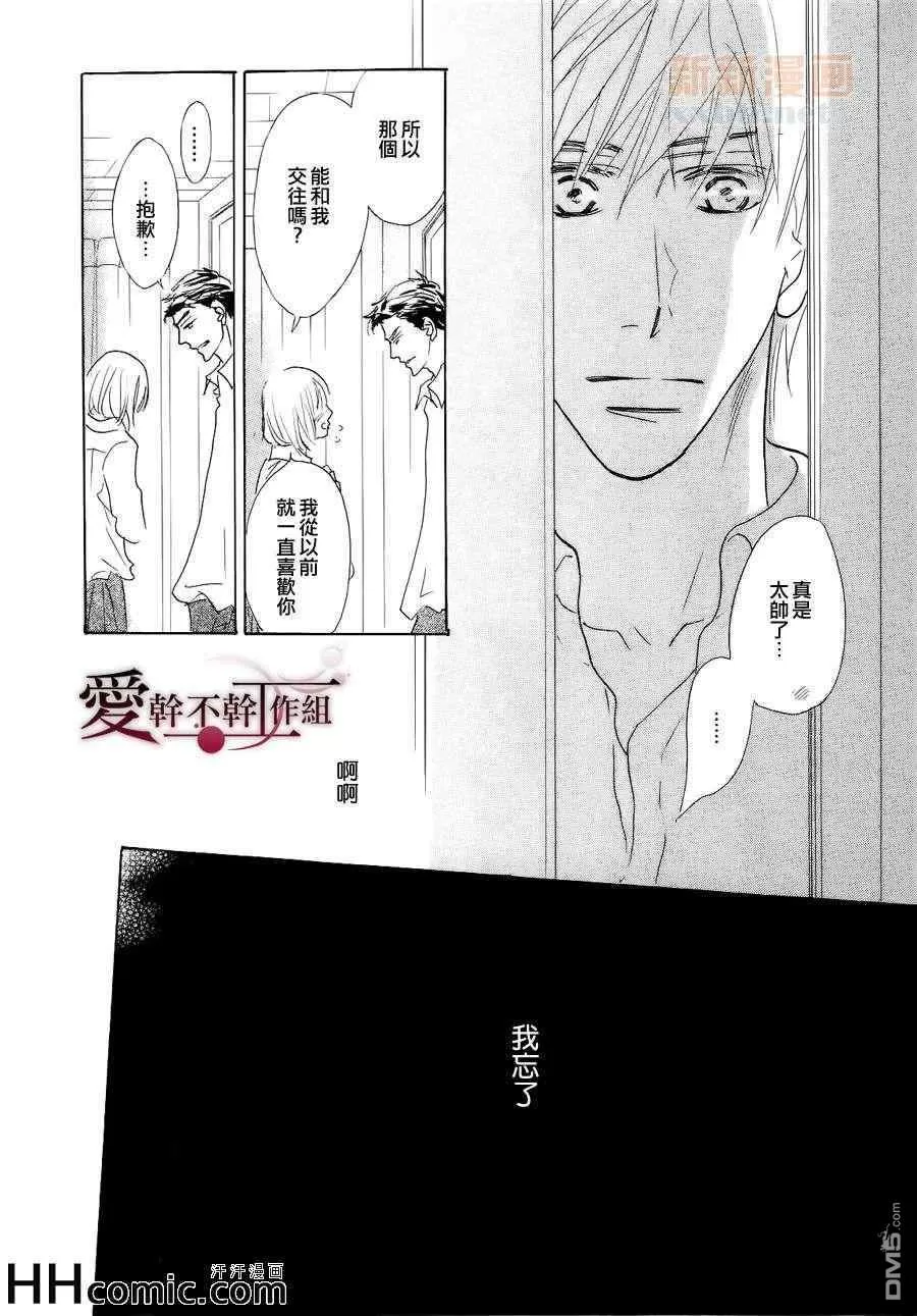 《最终的爱》漫画最新章节 第1话 免费下拉式在线观看章节第【29】张图片