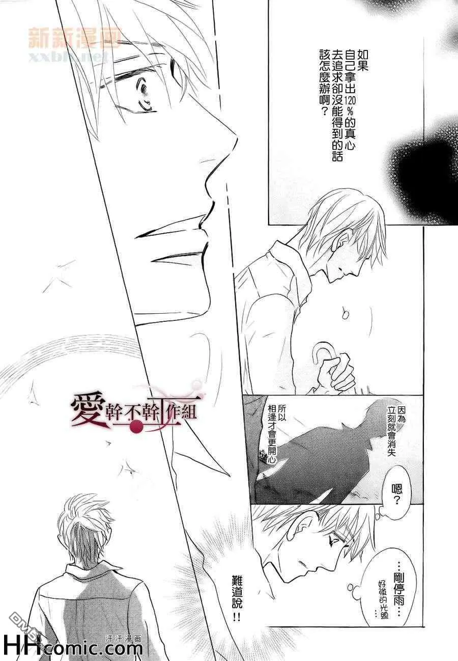 《最终的爱》漫画最新章节 第1话 免费下拉式在线观看章节第【32】张图片