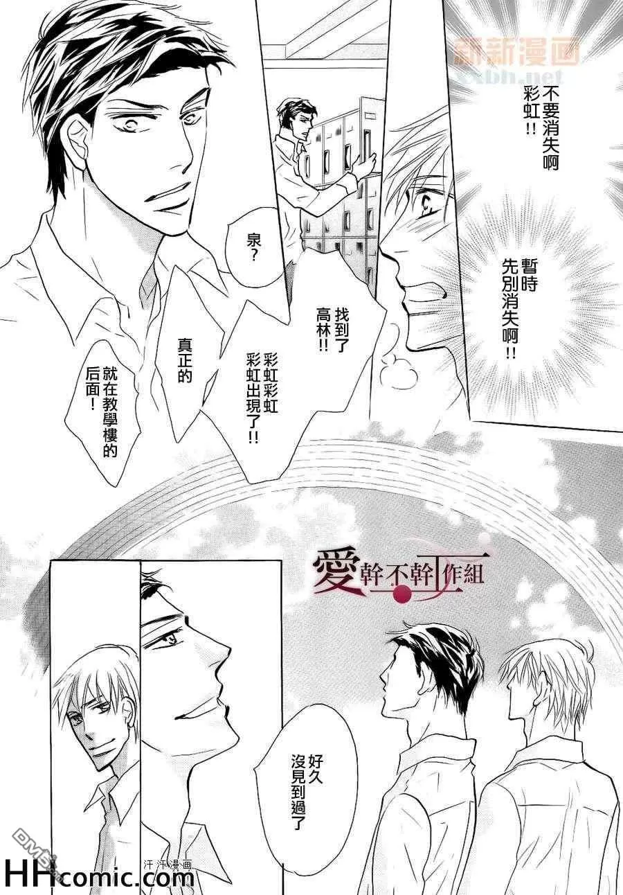 《最终的爱》漫画最新章节 第1话 免费下拉式在线观看章节第【33】张图片