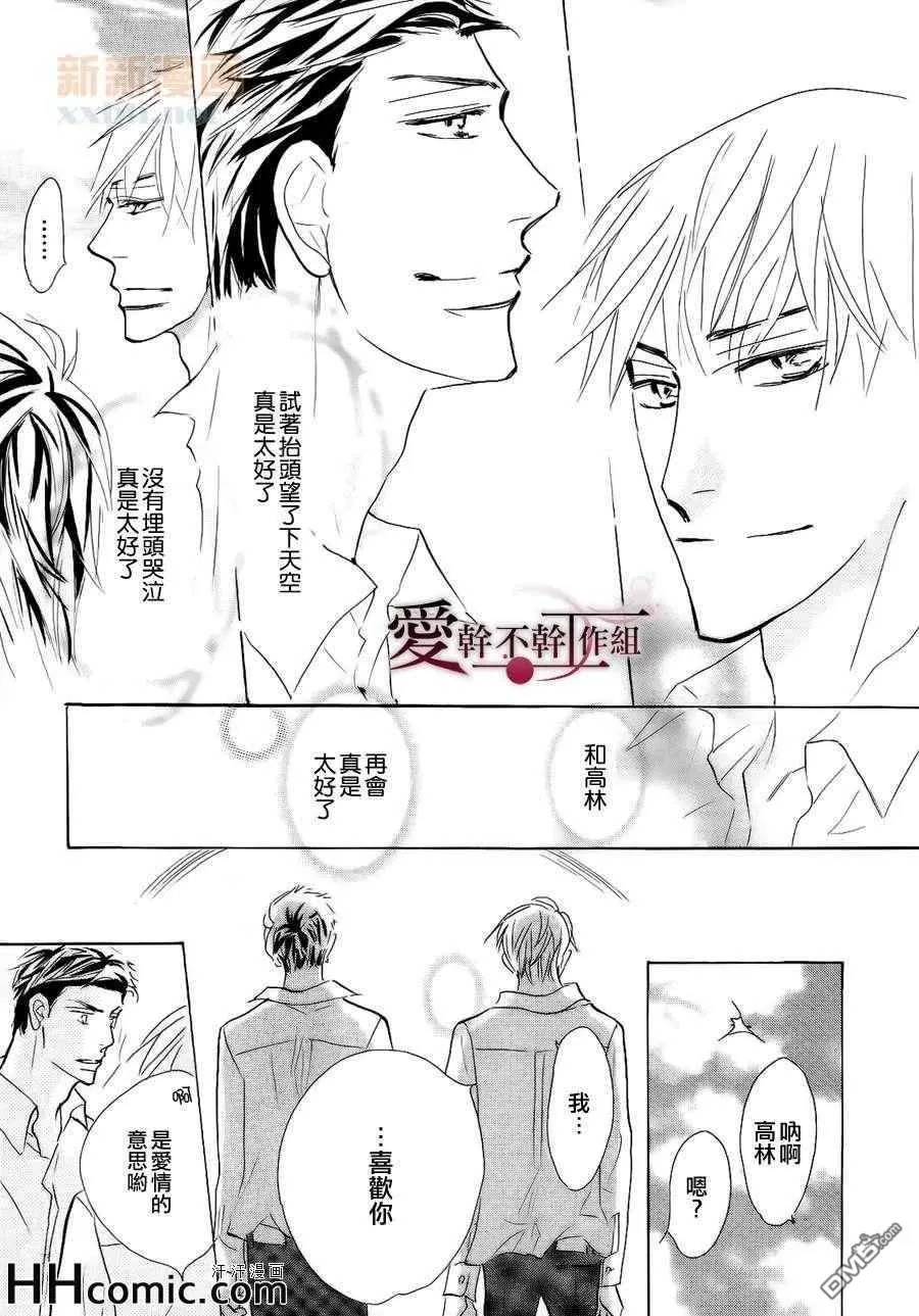 《最终的爱》漫画最新章节 第1话 免费下拉式在线观看章节第【34】张图片