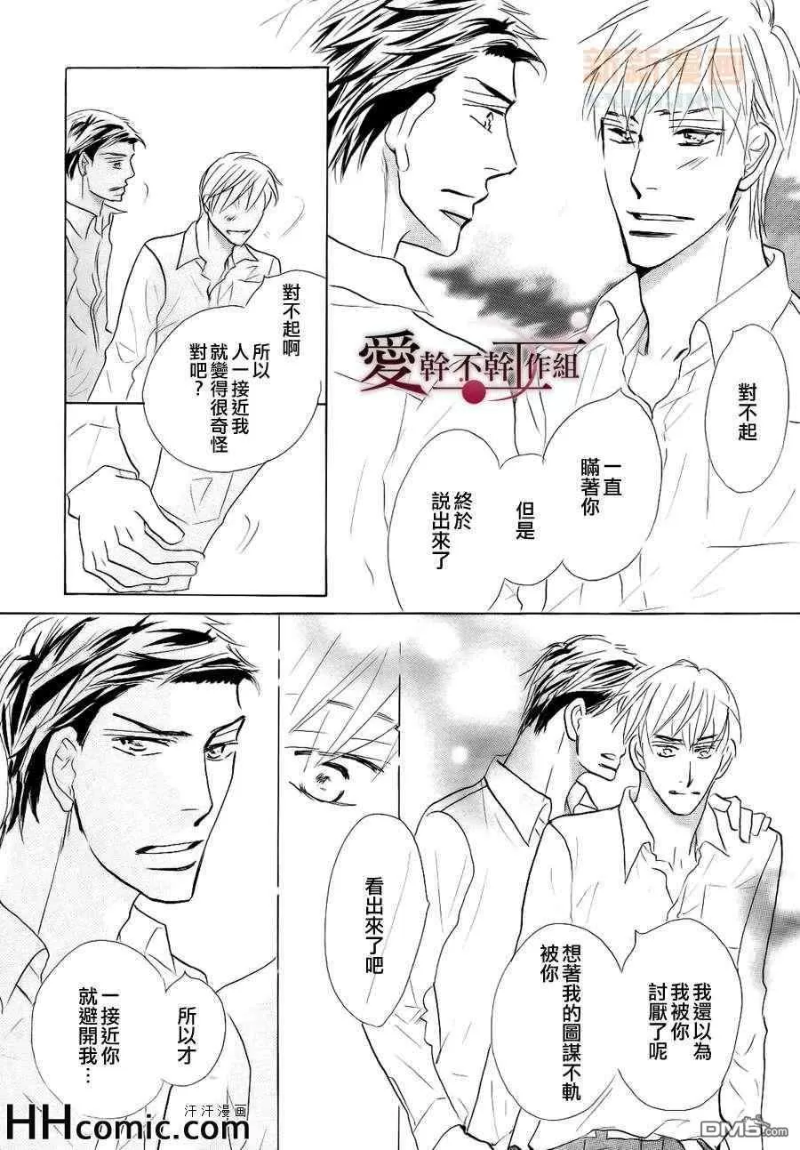 《最终的爱》漫画最新章节 第1话 免费下拉式在线观看章节第【35】张图片