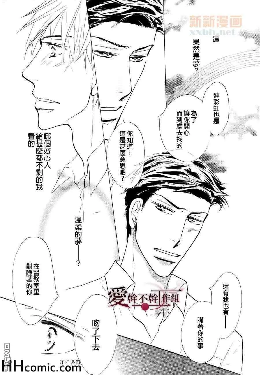 《最终的爱》漫画最新章节 第1话 免费下拉式在线观看章节第【36】张图片