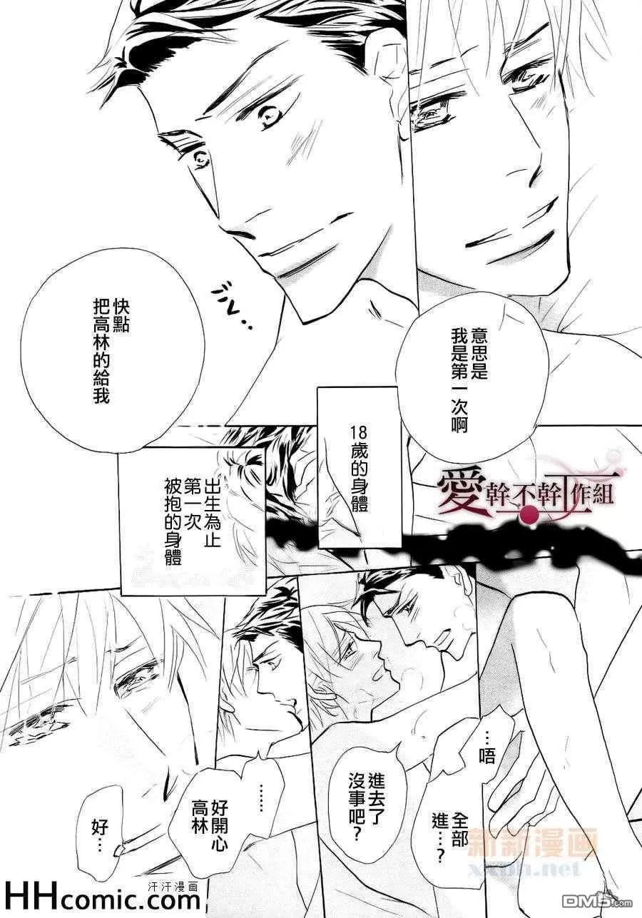 《最终的爱》漫画最新章节 第1话 免费下拉式在线观看章节第【39】张图片