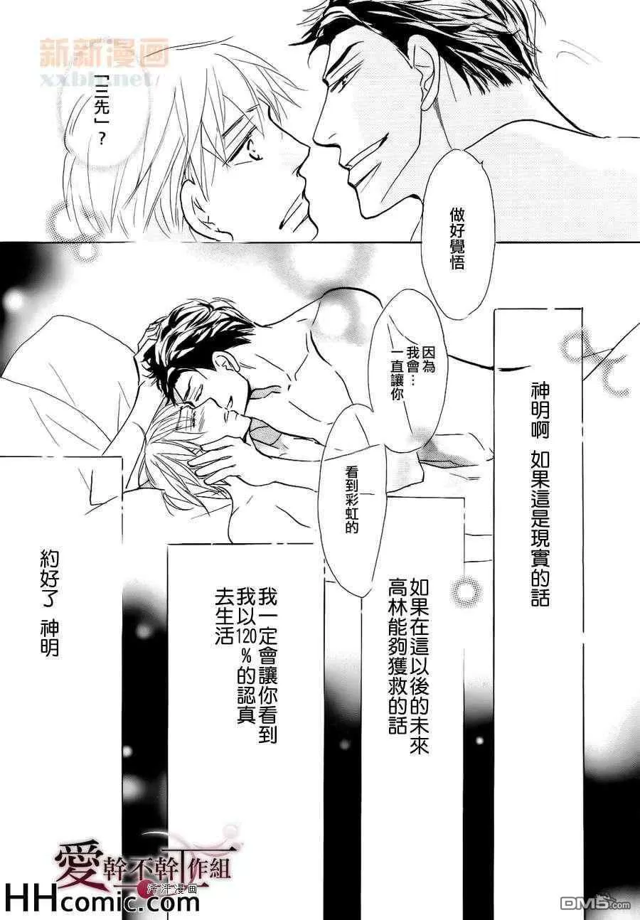 《最终的爱》漫画最新章节 第1话 免费下拉式在线观看章节第【42】张图片