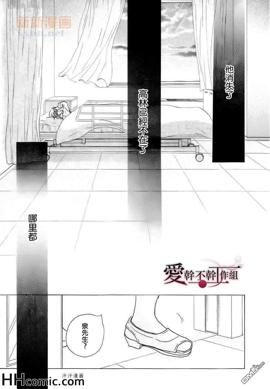 《最终的爱》漫画最新章节 第1话 免费下拉式在线观看章节第【44】张图片