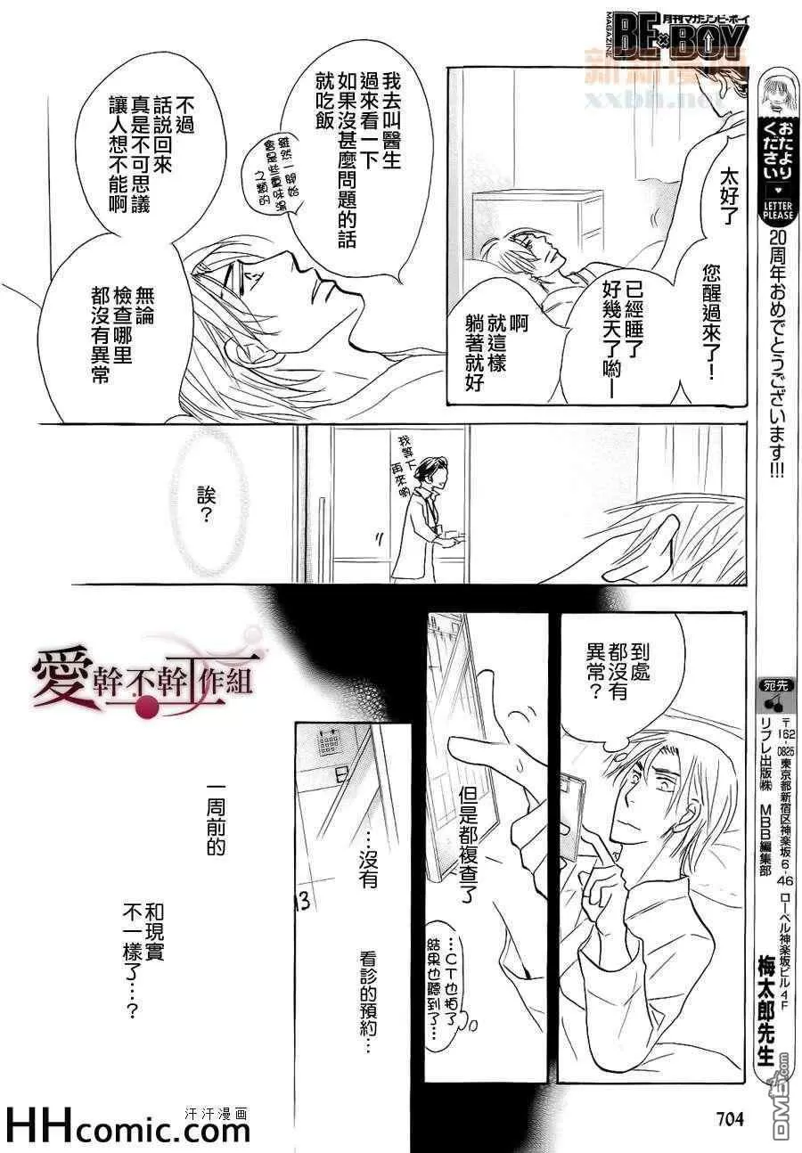 《最终的爱》漫画最新章节 第1话 免费下拉式在线观看章节第【45】张图片