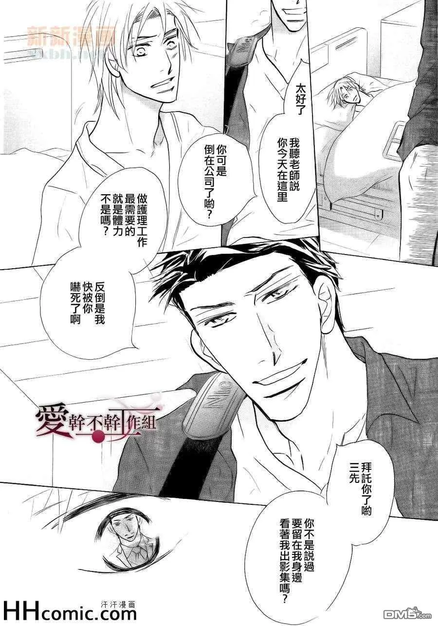 《最终的爱》漫画最新章节 第1话 免费下拉式在线观看章节第【47】张图片