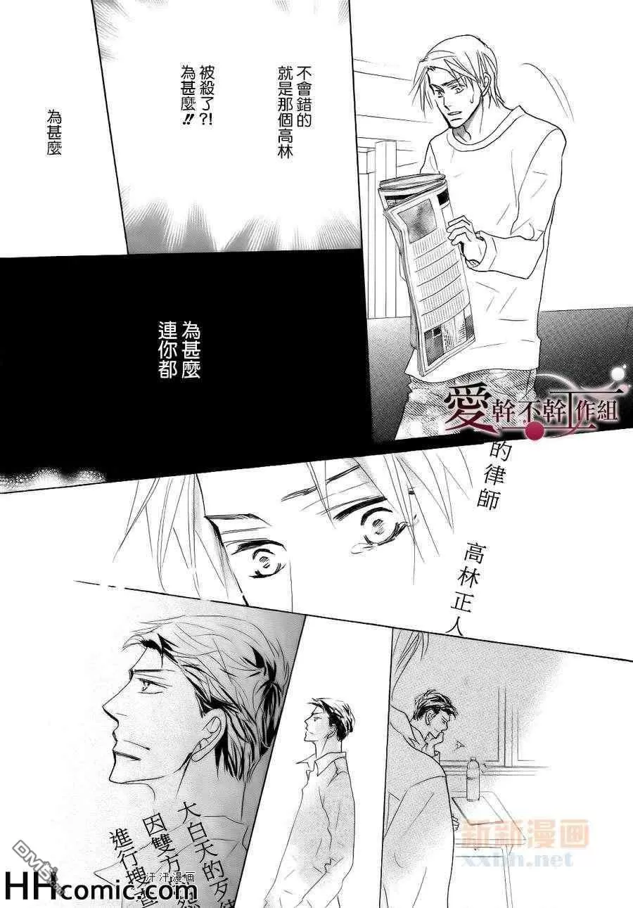 《最终的爱》漫画最新章节 第1话 免费下拉式在线观看章节第【4】张图片