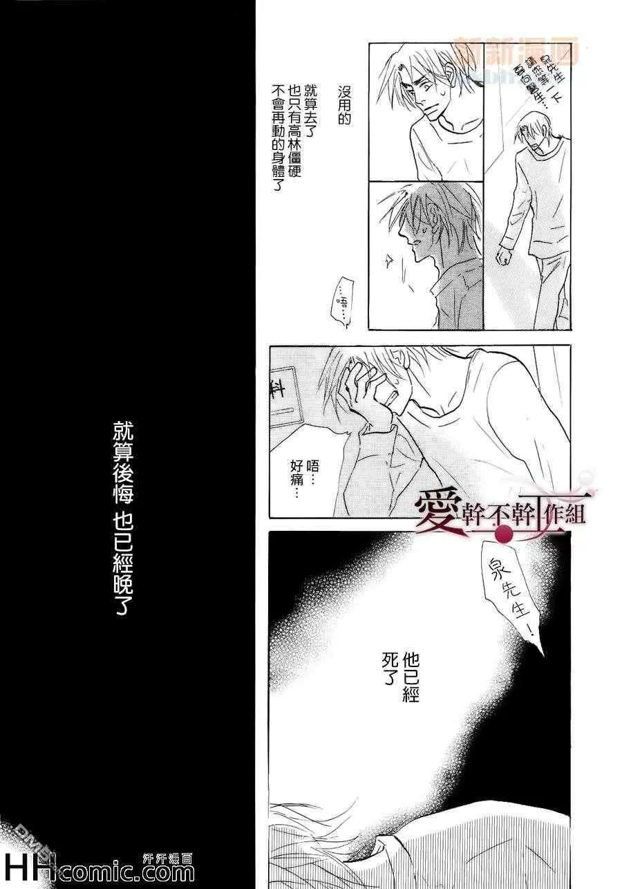 《最终的爱》漫画最新章节 第1话 免费下拉式在线观看章节第【6】张图片