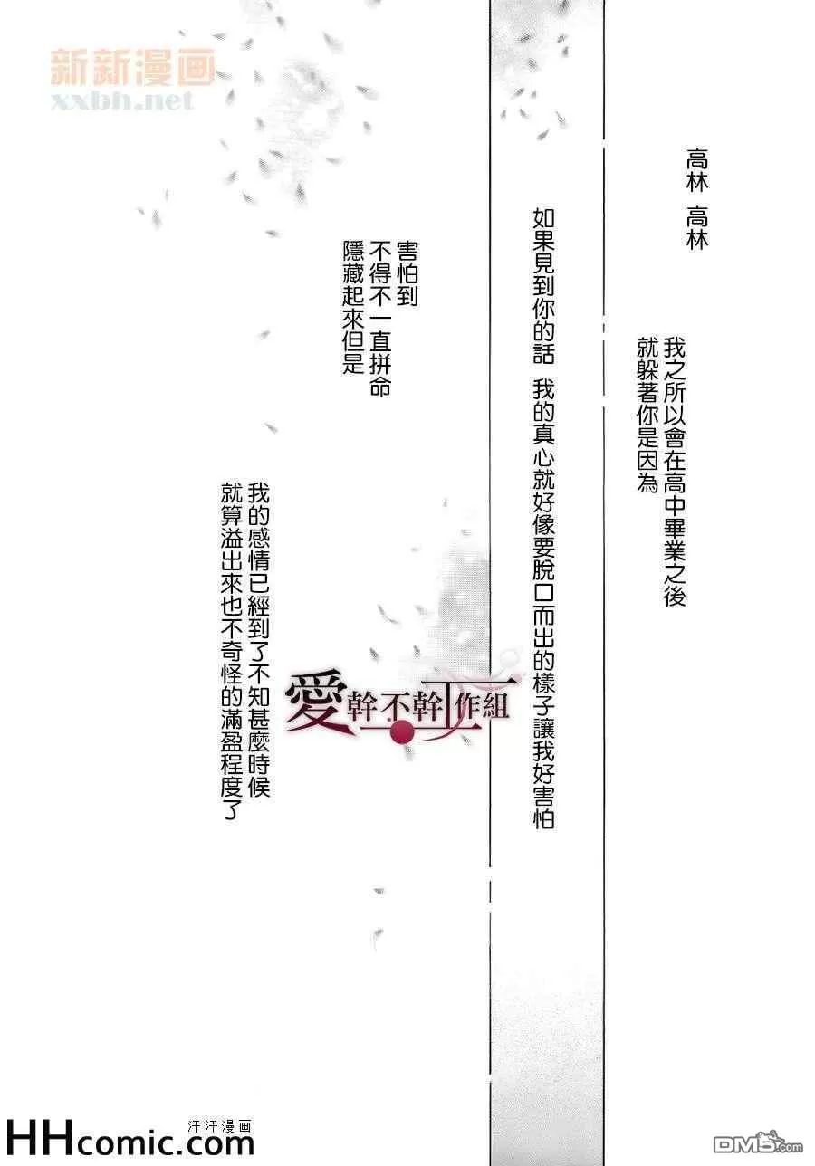 《最终的爱》漫画最新章节 第1话 免费下拉式在线观看章节第【7】张图片