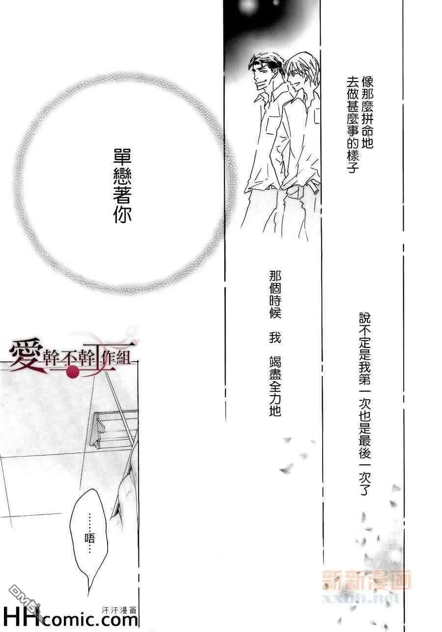 《最终的爱》漫画最新章节 第1话 免费下拉式在线观看章节第【8】张图片