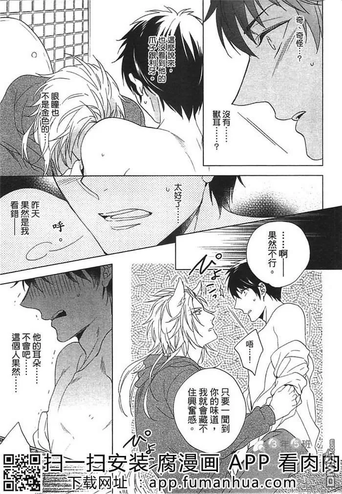 《狂欢派对之夜》漫画最新章节 第1卷 免费下拉式在线观看章节第【117】张图片