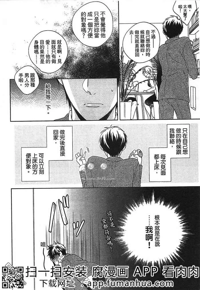 《狂欢派对之夜》漫画最新章节 第1卷 免费下拉式在线观看章节第【136】张图片