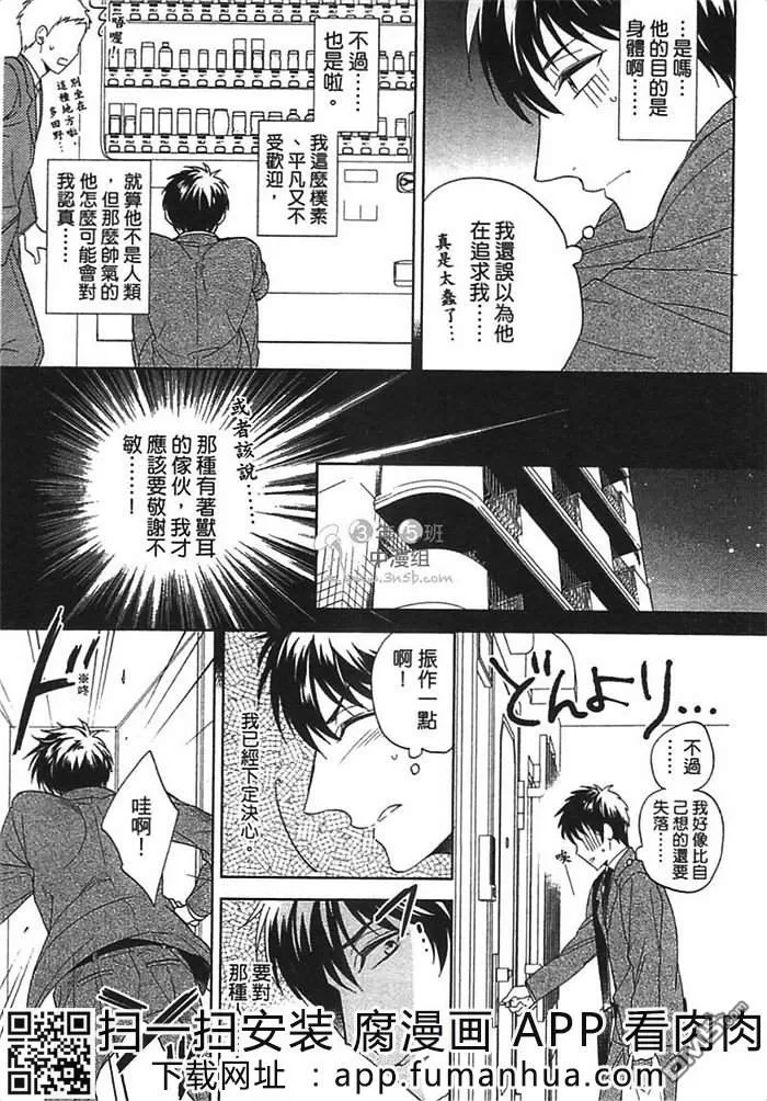 《狂欢派对之夜》漫画最新章节 第1卷 免费下拉式在线观看章节第【137】张图片