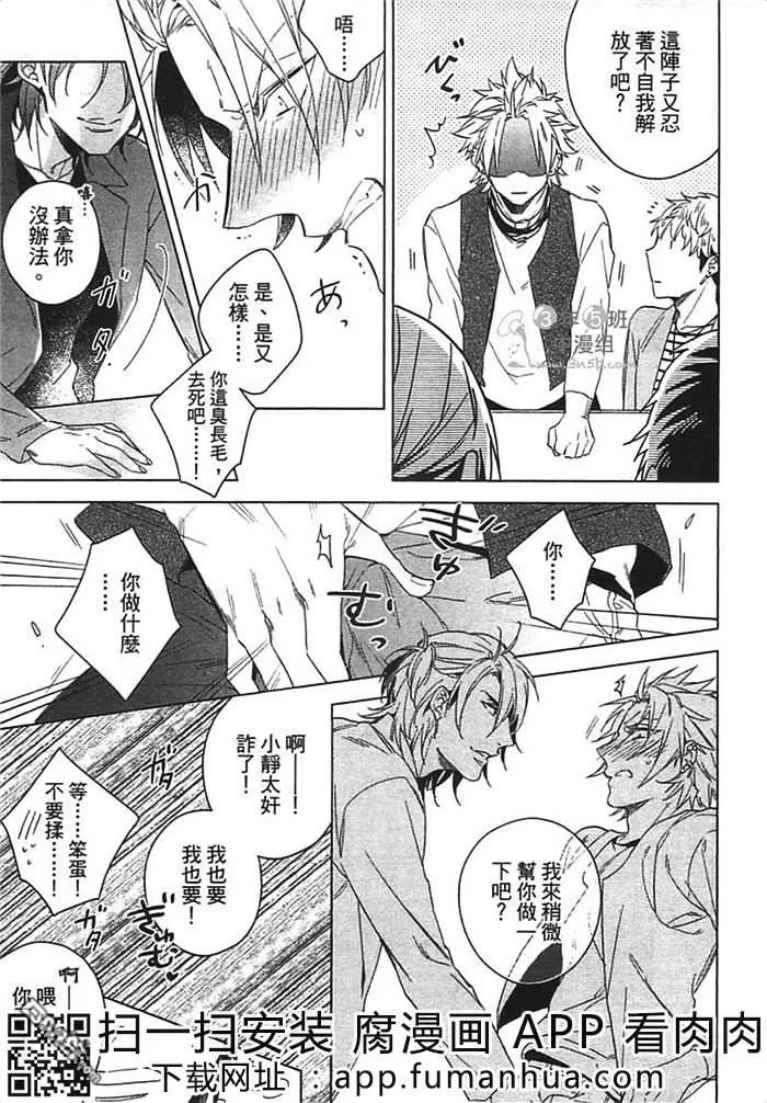 《狂欢派对之夜》漫画最新章节 第1卷 免费下拉式在线观看章节第【27】张图片