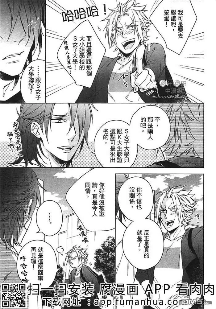 《狂欢派对之夜》漫画最新章节 第1卷 免费下拉式在线观看章节第【46】张图片