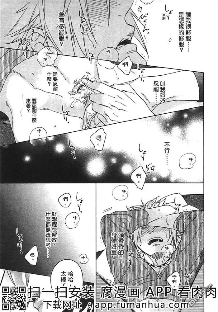 《狂欢派对之夜》漫画最新章节 第1卷 免费下拉式在线观看章节第【58】张图片