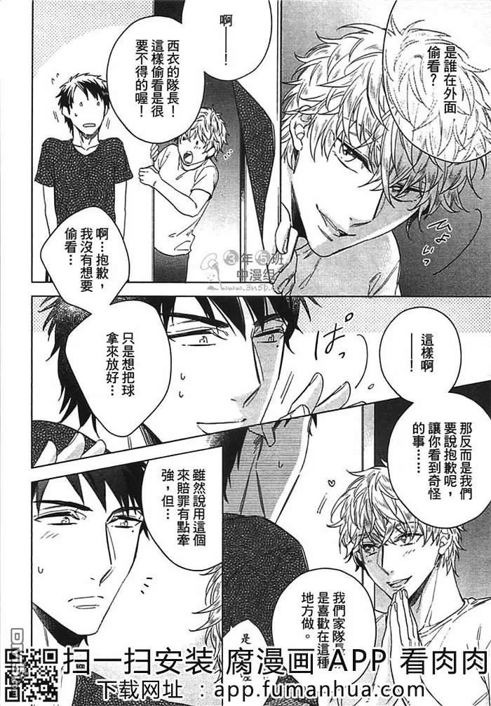 《狂欢派对之夜》漫画最新章节 第1卷 免费下拉式在线观看章节第【80】张图片