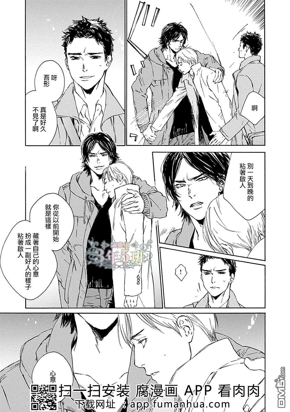 《谎言与乐园》漫画最新章节 第2话 免费下拉式在线观看章节第【22】张图片