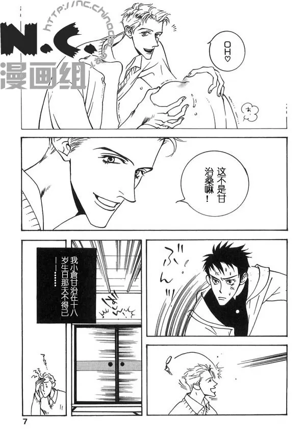 《媳妇吧!》漫画最新章节 第1话 免费下拉式在线观看章节第【9】张图片