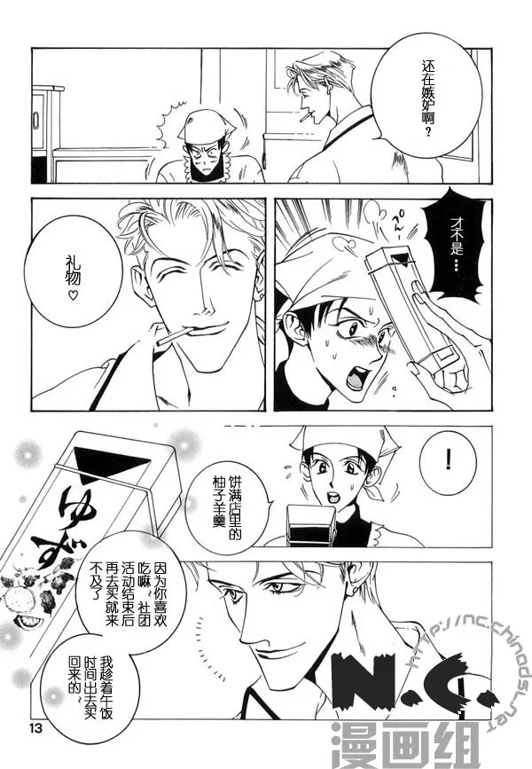 《媳妇吧!》漫画最新章节 第1话 免费下拉式在线观看章节第【15】张图片