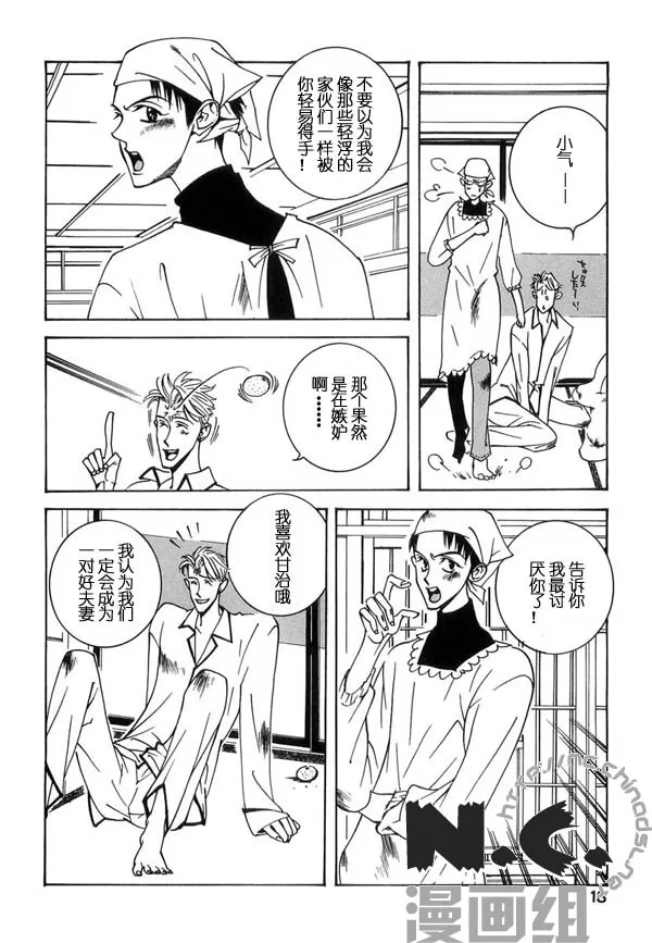 《媳妇吧!》漫画最新章节 第1话 免费下拉式在线观看章节第【20】张图片