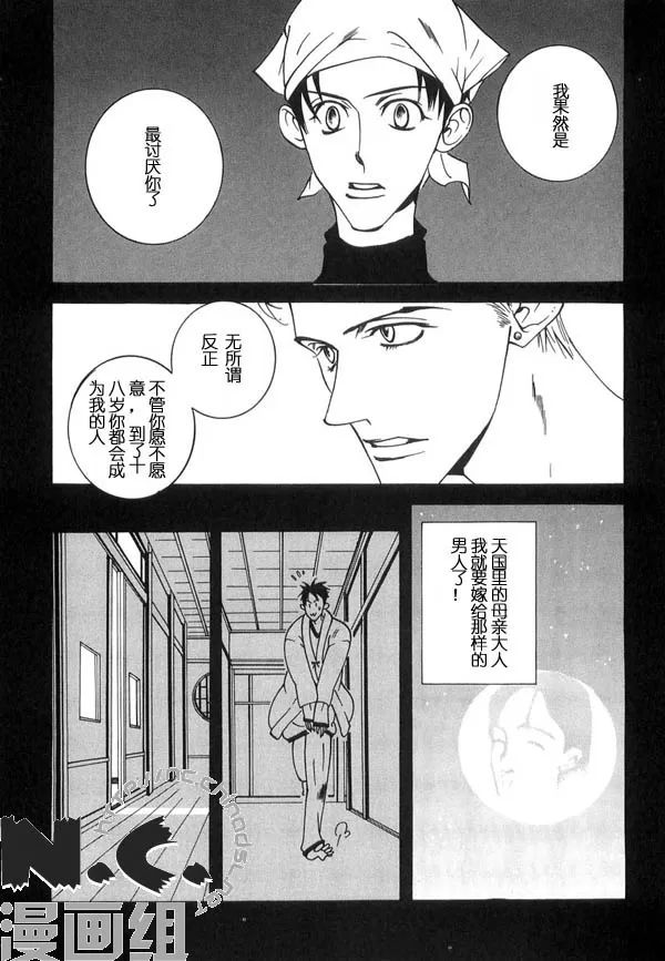 《媳妇吧!》漫画最新章节 第1话 免费下拉式在线观看章节第【22】张图片