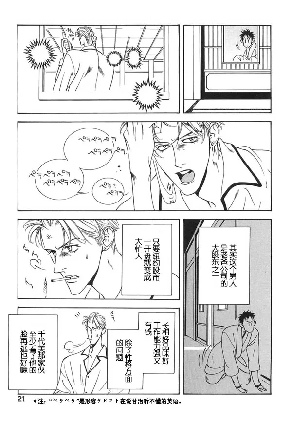 《媳妇吧!》漫画最新章节 第1话 免费下拉式在线观看章节第【23】张图片