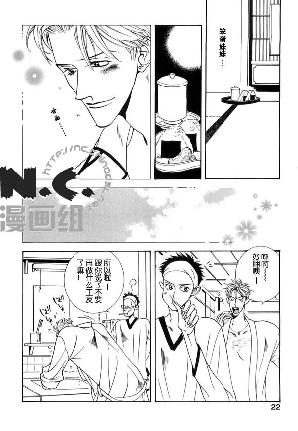 《媳妇吧!》漫画最新章节 第1话 免费下拉式在线观看章节第【24】张图片