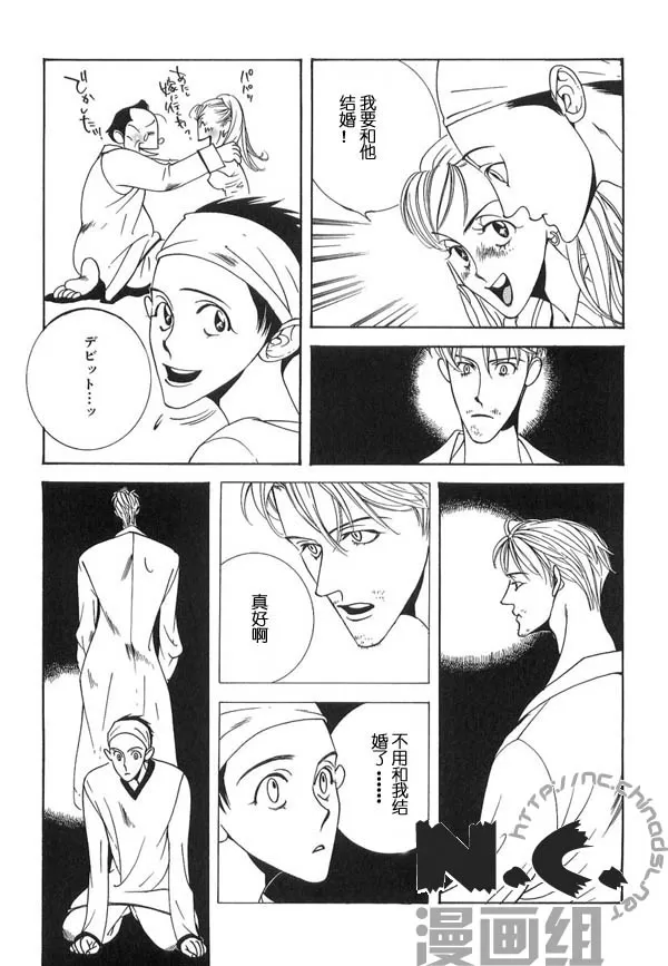 《媳妇吧!》漫画最新章节 第1话 免费下拉式在线观看章节第【27】张图片