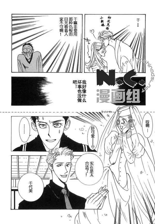 《媳妇吧!》漫画最新章节 第1话 免费下拉式在线观看章节第【28】张图片