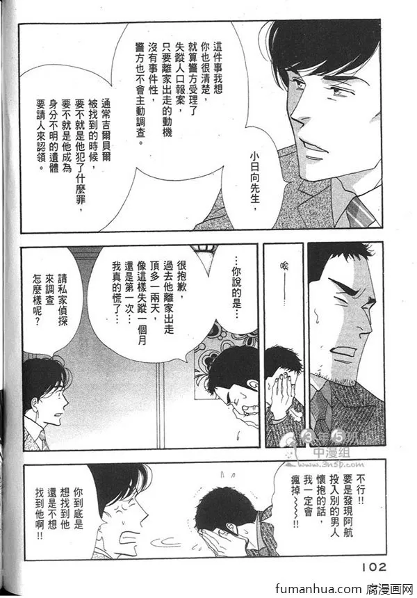 《昨日的美食》漫画最新章节 第12卷 免费下拉式在线观看章节第【103】张图片