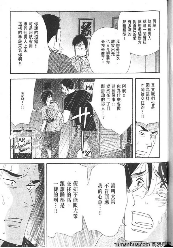 《昨日的美食》漫画最新章节 第12卷 免费下拉式在线观看章节第【104】张图片