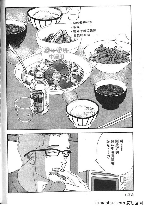 《昨日的美食》漫画最新章节 第12卷 免费下拉式在线观看章节第【131】张图片