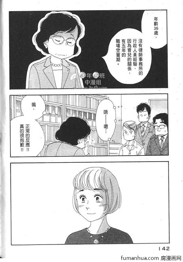 《昨日的美食》漫画最新章节 第12卷 免费下拉式在线观看章节第【140】张图片