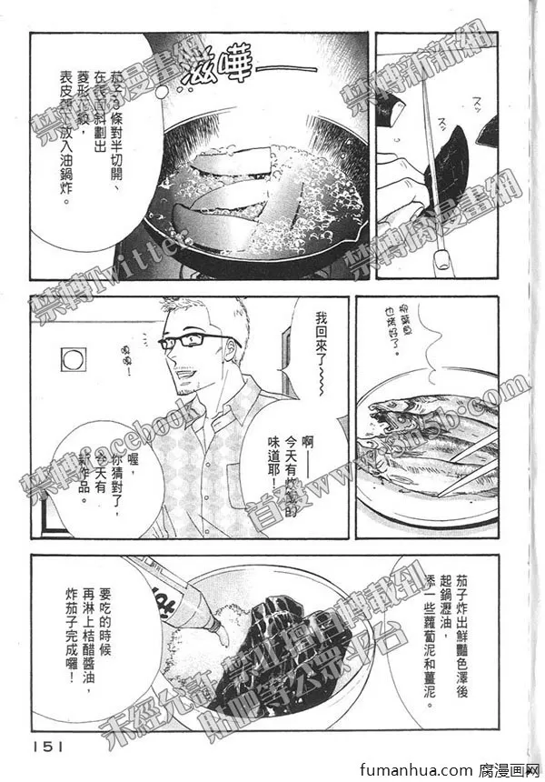 《昨日的美食》漫画最新章节 第12卷 免费下拉式在线观看章节第【149】张图片