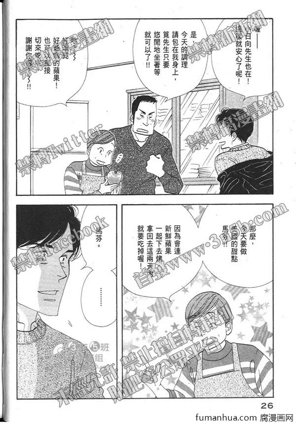 《昨日的美食》漫画最新章节 第12卷 免费下拉式在线观看章节第【29】张图片