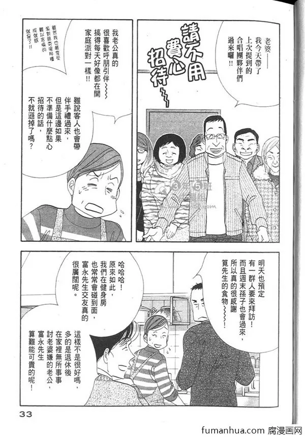 《昨日的美食》漫画最新章节 第12卷 免费下拉式在线观看章节第【36】张图片