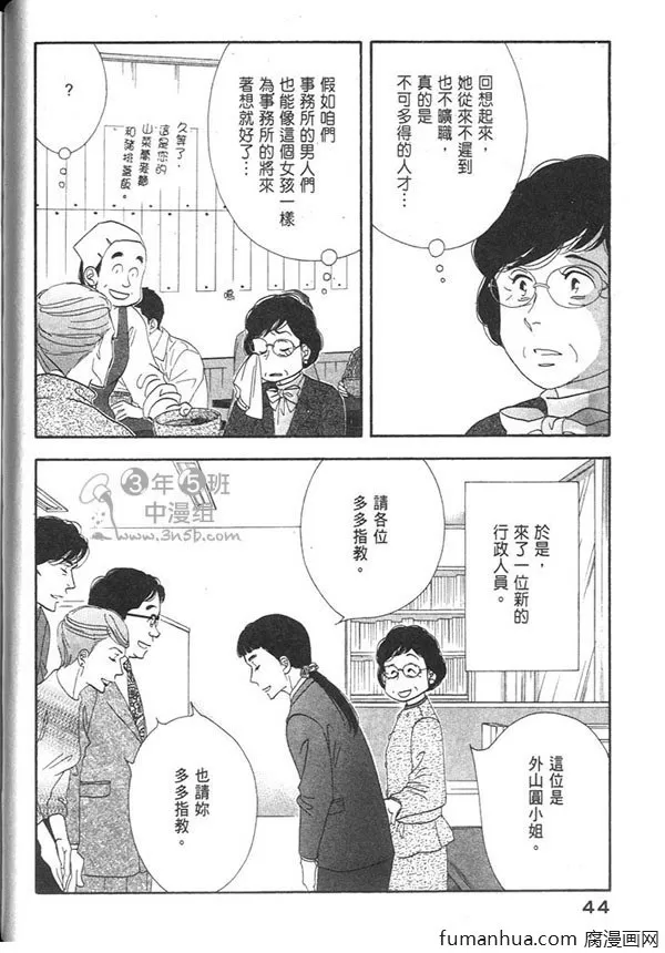 《昨日的美食》漫画最新章节 第12卷 免费下拉式在线观看章节第【47】张图片