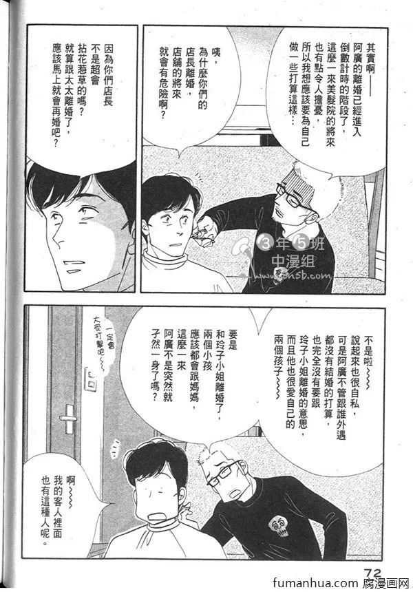 《昨日的美食》漫画最新章节 第12卷 免费下拉式在线观看章节第【74】张图片