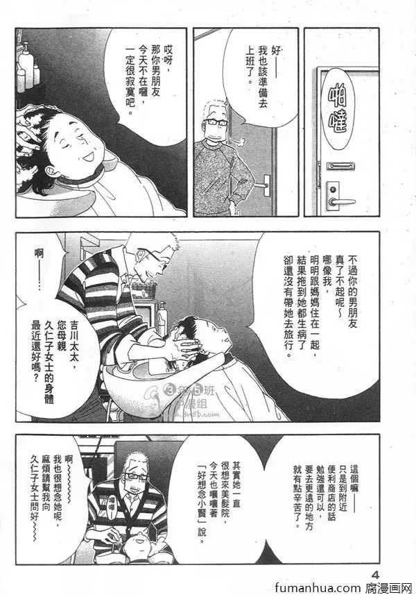 《昨日的美食》漫画最新章节 第12卷 免费下拉式在线观看章节第【7】张图片