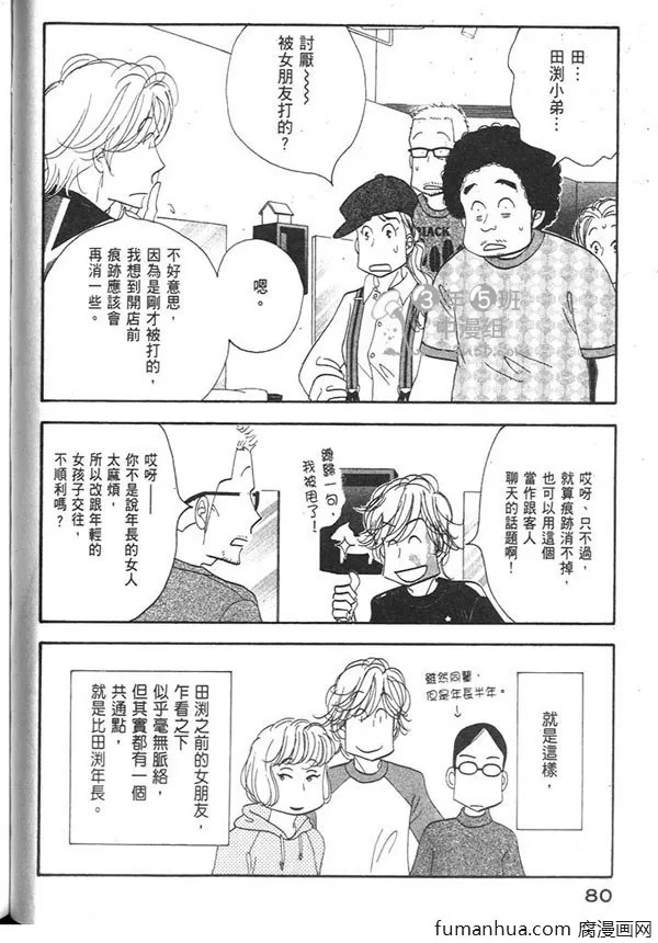 《昨日的美食》漫画最新章节 第12卷 免费下拉式在线观看章节第【81】张图片