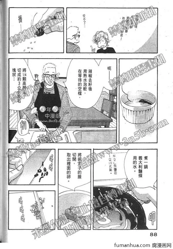 《昨日的美食》漫画最新章节 第12卷 免费下拉式在线观看章节第【89】张图片