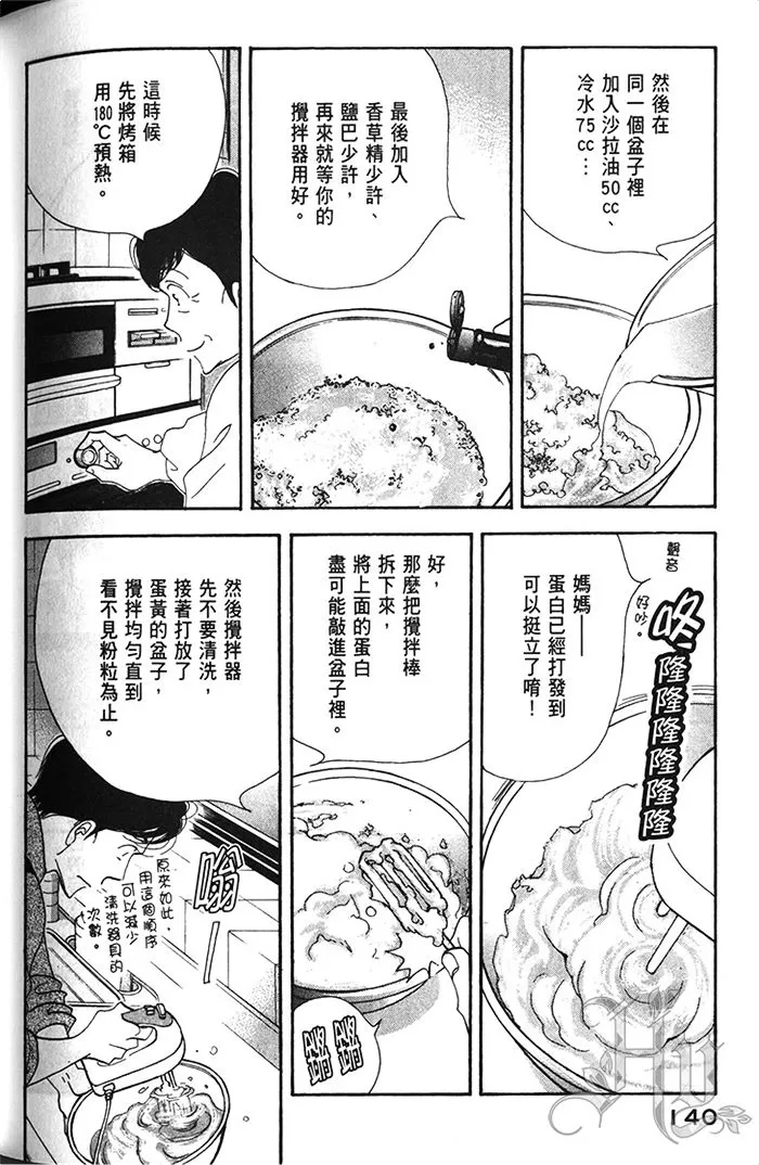 《昨日的美食》漫画最新章节 第11卷 免费下拉式在线观看章节第【142】张图片