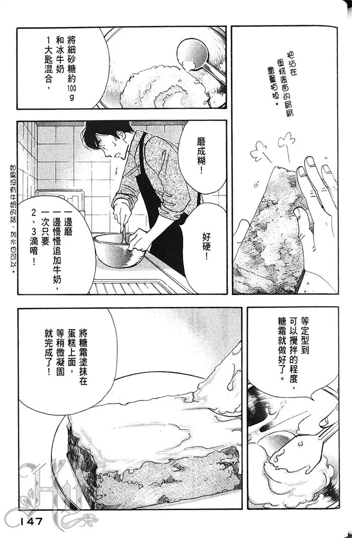 《昨日的美食》漫画最新章节 第11卷 免费下拉式在线观看章节第【149】张图片